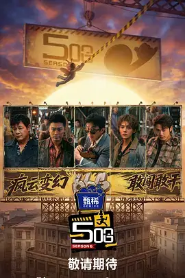 综艺在线观看深夜放映室