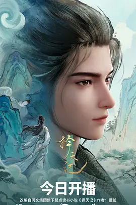 综艺在线观看演员的即兴时刻