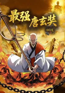 热播榜第六幕后四十八小时